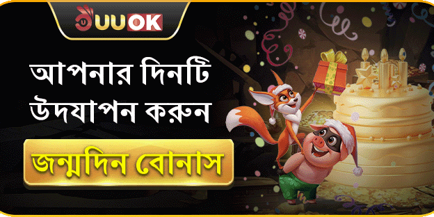 সাপ্তাহিক ভিআইপি ক্যাশব্যাক promotion image