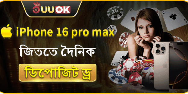 ১০০% স্বাগতম বোনাস অফার promotion image